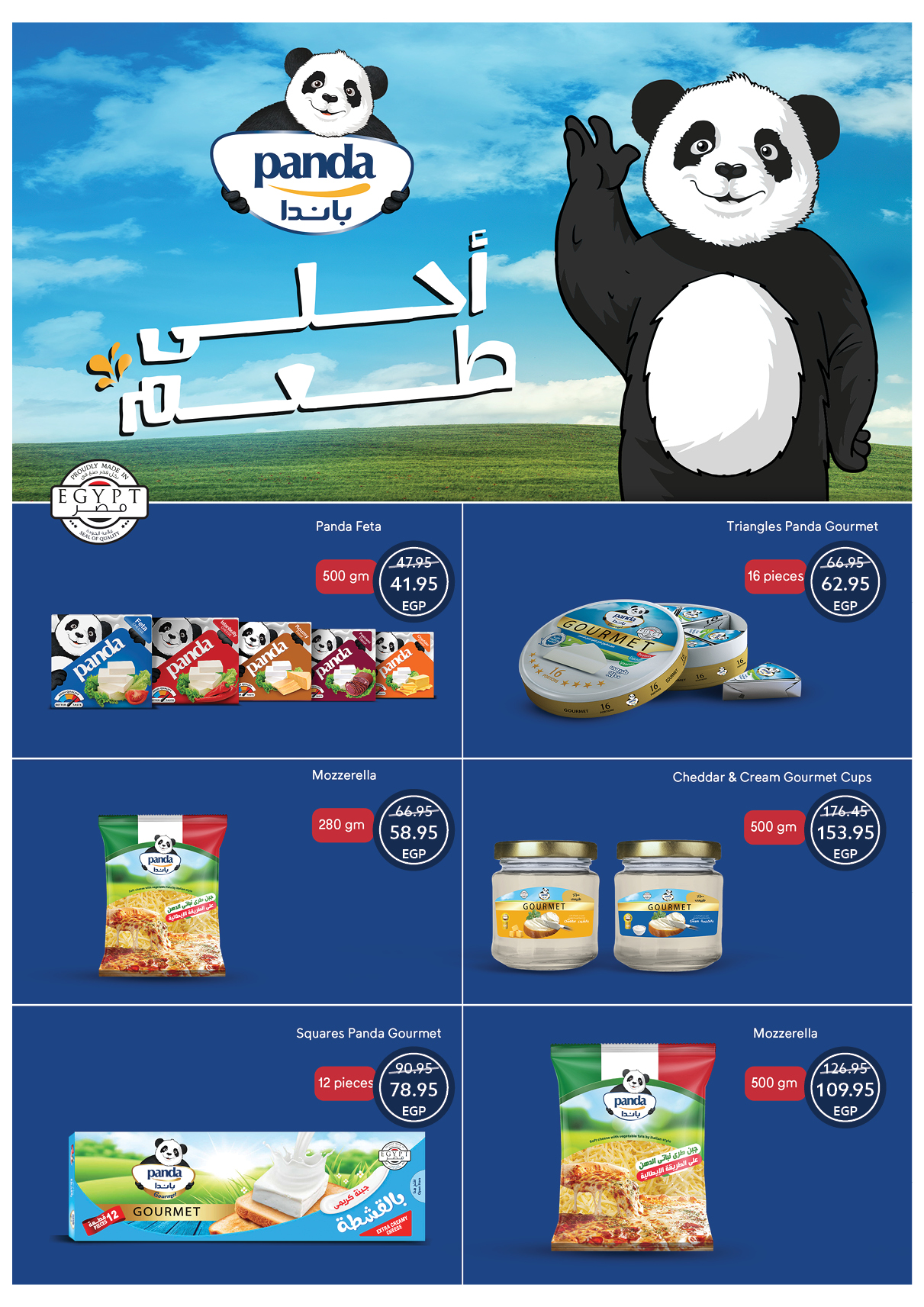 oscar offers from 29may to 7may 2025 عروض أوسكار من 29 مايو حتى 7 مايو 2025 صفحة رقم 14